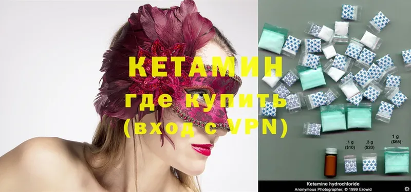 Кетамин ketamine Киренск